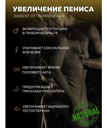 VIMAX Plus is a stimulant for potency. - Buy Online on GoSupps.com