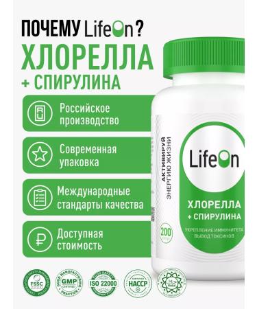 Lifeon Chlorella + spirulina in tablets 200 tablets 100 grams - Buy Online on GoSupps.com
