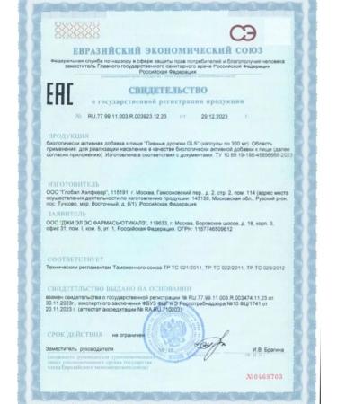 GLS pharmaceuticals Biologically active food supplement "Bear yeast GLS" - Buy Online on GoSupps.com