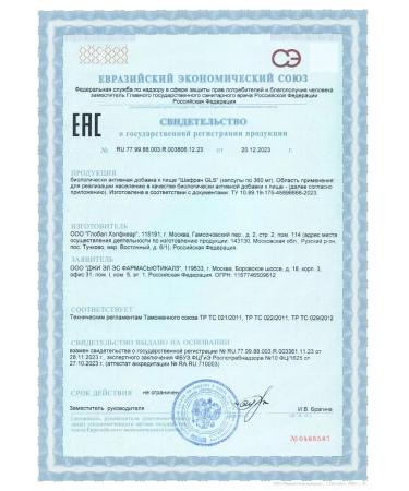 GLS pharmaceuticals Biologically active additive for food saffron GLS - Buy Online on GoSupps.com