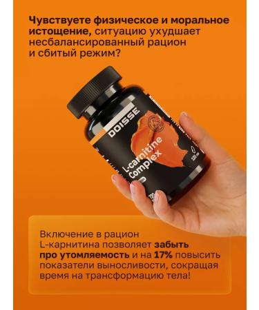 DOISSE L-carnitine complex - Buy Online on GoSupps.com