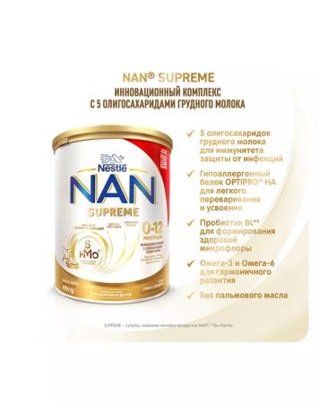 NAN Milk children's mixture of NAS SUPREME 0-12 months. 800g 1pc - Buy Online on GoSupps.com