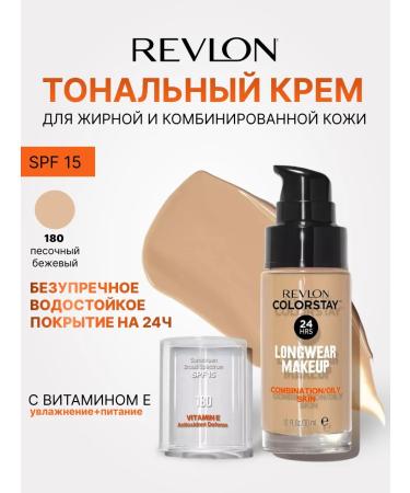 Tonal cream Revlon SPF 15 tone 180 (Sand Beige)