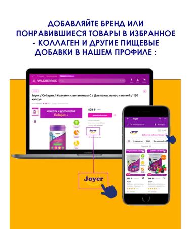 Joyer Collagen powder for joints and ligaments beef 180g - Buy Online on GoSupps.com