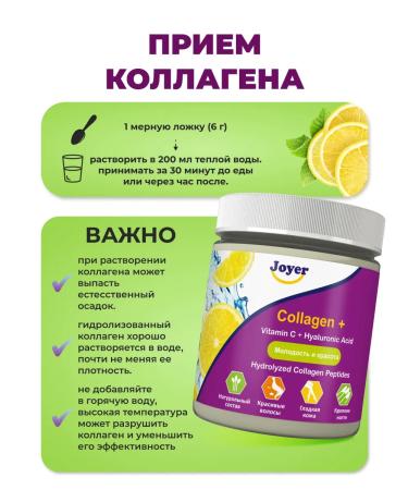 Joyer Collagen powder for joints and ligaments beef 180g - Buy Online on GoSupps.com