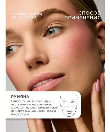 PAESE Facial blush with shimmer - tone 02 Reflex - Buy Online on GoSupps.com