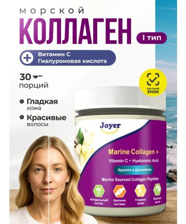 Joyer Collagen Sea powder with vitamin C and hyaluron 180g