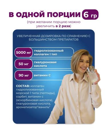 Joyer Collagen Sea powder with vitamin C and hyaluron 180g - Buy Online on GoSupps.com