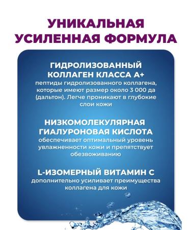 Joyer Collagen Sea powder with vitamin C and hyaluron 180g - Buy Online on GoSupps.com