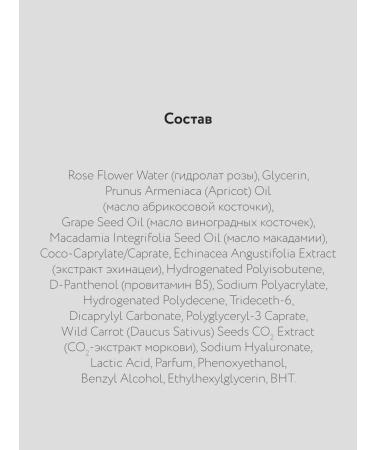 Crimean rose Eye cream intense based on rose hydrolyte - Buy Online on GoSupps.com