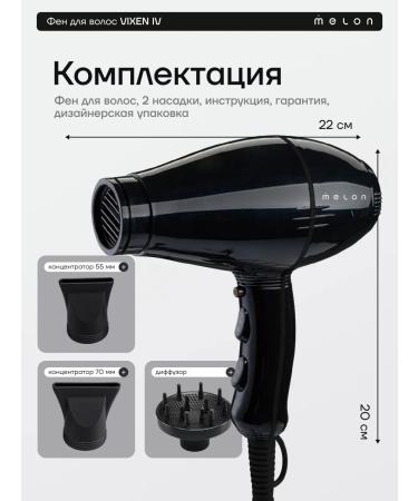Melon Pro Professional powerful hair dryer for styling - Buy Online on GoSupps.com