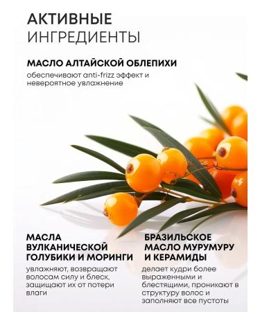 Natura Siberica Shampoo Balm for curly hair Salusfant Covoing - Buy Online on GoSupps.com