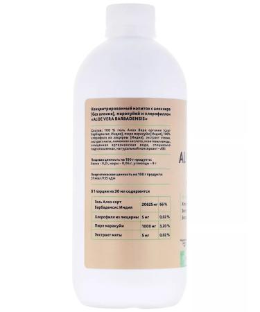 Russian roots Gel aloe chlorophyll with maracuya and mint for the gastrointestinal set set 2 pcs - Buy Online on GoSupps.com