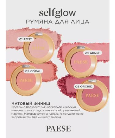 PAESE Facial blush dry - tone 05 Coral - Buy Online on GoSupps.com