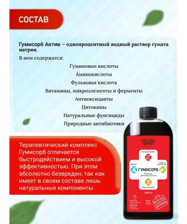 Russian roots Gumorb Enterobrent from poisoning set 3 pcs - Buy Online on GoSupps.com