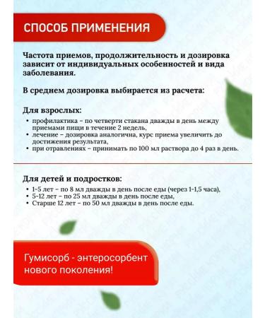 Russian roots Gumorb Enterobrent from poisoning set 3 pcs - Buy Online on GoSupps.com