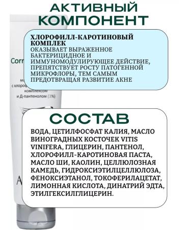 ARAVIA Professional Correcting face mask with d-panthenol - Buy Online on GoSupps.com