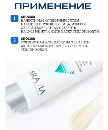 ARAVIA Professional Correcting face mask with d-panthenol - Buy Online on GoSupps.com