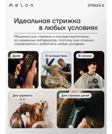 MELON Hair and beard cutting machine Professional - Buy Online on GoSupps.com