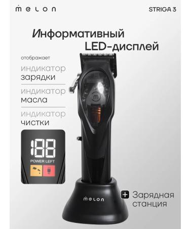 MELON Hair and beard cutting machine Professional - Buy Online on GoSupps.com