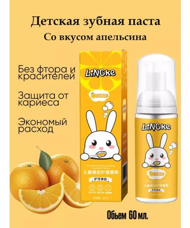 Cozy house Children's Musser toothpaste without fluorine from 2 years old