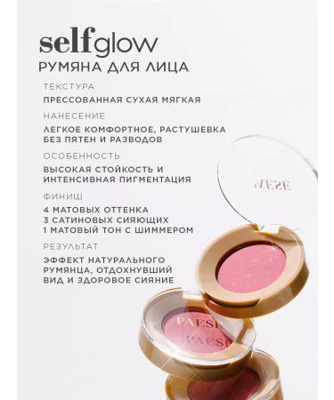 Paese Face blush brilliant - tone 06 Sunset - Buy Online on GoSupps.com