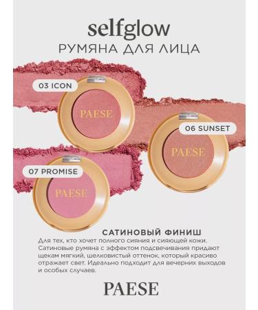 Paese Face blush brilliant - tone 06 Sunset - Buy Online on GoSupps.com