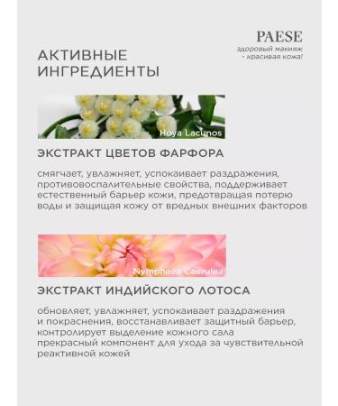 Paese Face blush brilliant - tone 06 Sunset - Buy Online on GoSupps.com