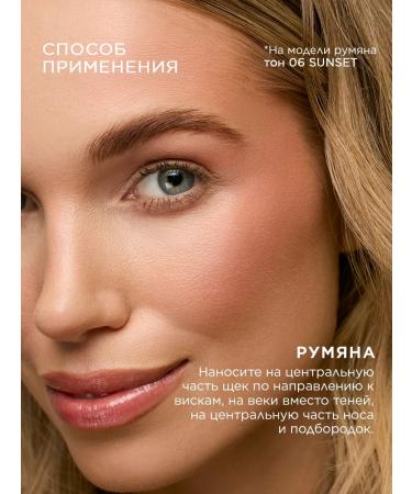 Paese Face blush brilliant - tone 06 Sunset - Buy Online on GoSupps.com