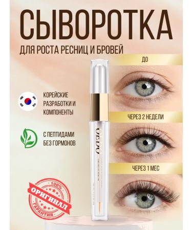 Minale Eyelaw and eyebrows growth