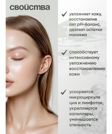 ARAVIA Professional Tonic-glue for the face refreshing 2B1 Fresh Multi Tonic - Buy Online on GoSupps.com