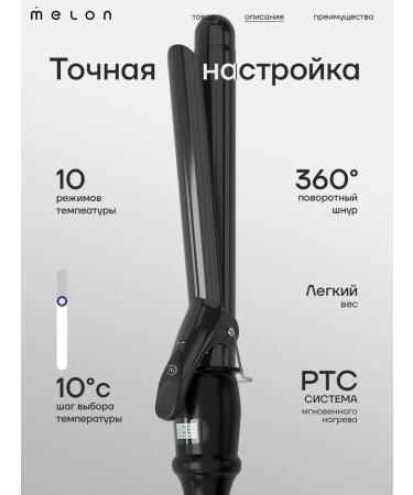 Melon Pro Curling iron and curls - Buy Online on GoSupps.com