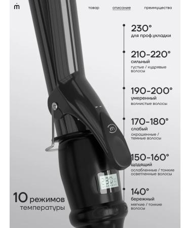 Melon Pro Curling iron and curls - Buy Online on GoSupps.com