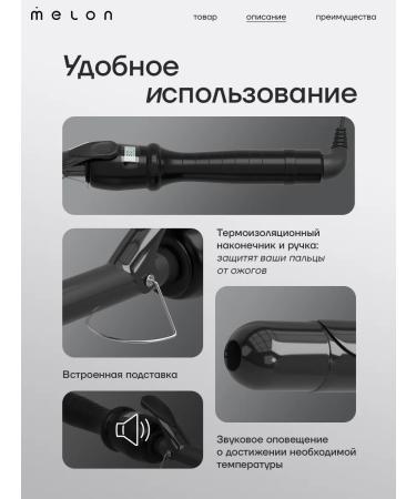 Melon Pro Curling iron and curls - Buy Online on GoSupps.com