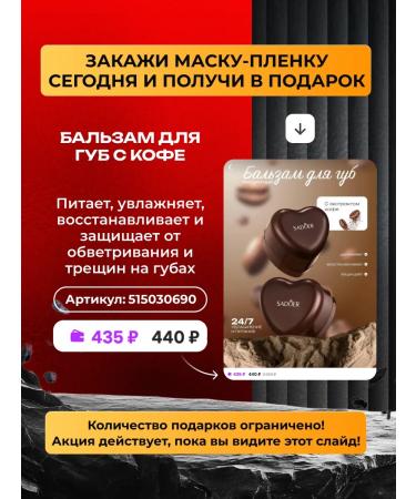 Totti Beauty Golden Mask with retinol+lip balm with coffee - Buy Online on GoSupps.com