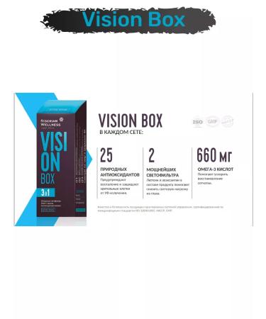 Vision Box Acute vision - Buy Online on GoSupps.com