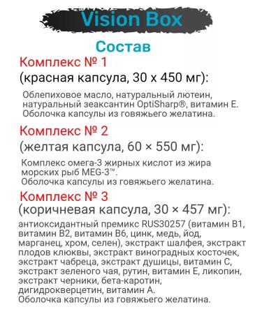 Vision Box Acute vision - Buy Online on GoSupps.com