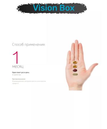 Vision Box Acute vision - Buy Online on GoSupps.com