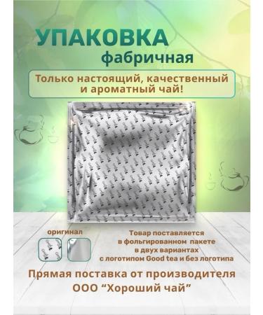 Good tea Tea black Indian leaf bike asses 500 g - Buy Online on GoSupps.com