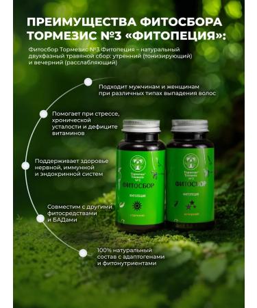 TORMESIS TORMESIS Tormesis No. 3 "Phytopeces" to strengthen the hair - Buy Online on GoSupps.com