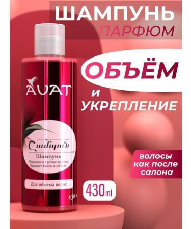 AVAT Hair shampoo perfumed volume and strengthening