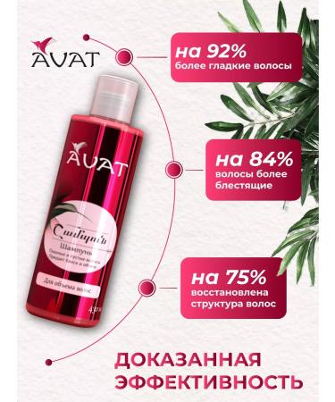 AVAT Hair shampoo perfumed volume and strengthening - Buy Online on GoSupps.com