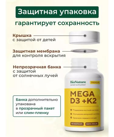 BIONATURE Vitamin D3+K2 dietary supplement 90 capsules - Buy Online on GoSupps.com