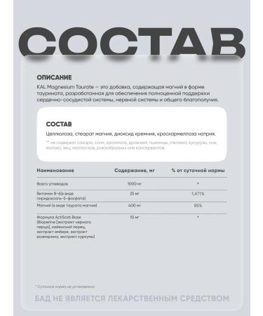 KAL Magnesium Taurat Magnesium Taurate 180 tablets - Buy Online on GoSupps.com