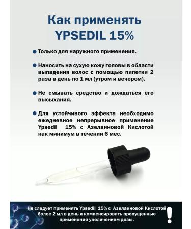 YPSEDIL 15%-hair growth and beard - Buy Online on GoSupps.com