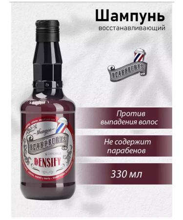 Beardburys Densify shampoo against hair loss 330 ml