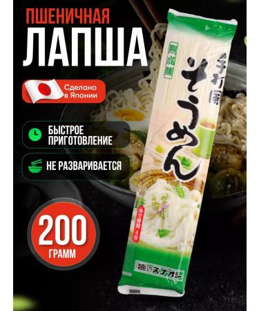 SUNAOSHI Lapsha Sumy Asian food