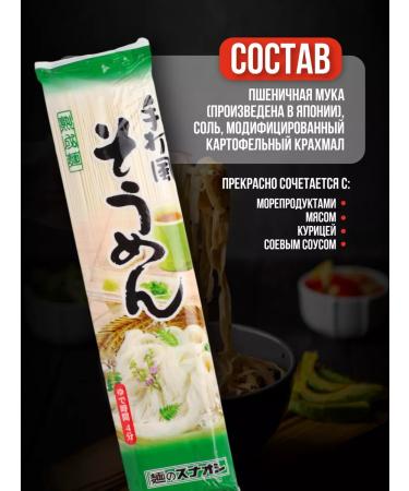 SUNAOSHI Lapsha Sumy Asian food - Buy Online on GoSupps.com