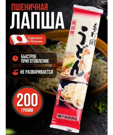 SUNAOSHI Lapsha udon Asian food