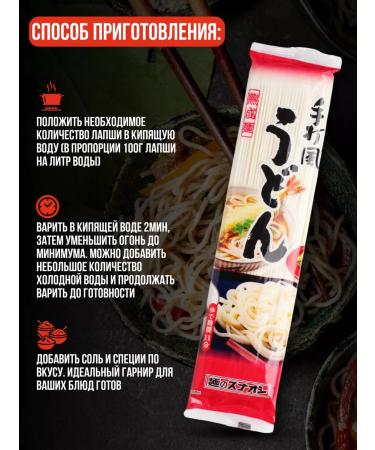 SUNAOSHI Lapsha udon Asian food - Buy Online on GoSupps.com